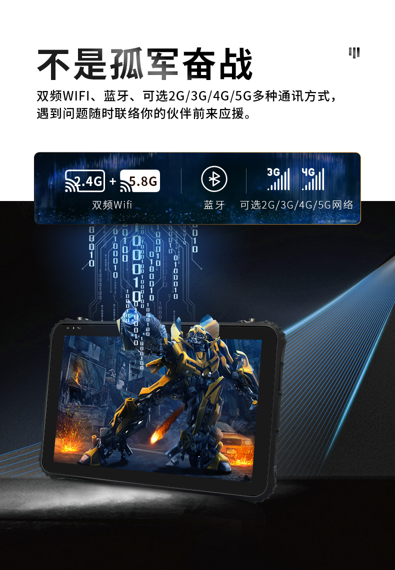 12.2英寸三防加固平板電腦,DTZ-I1240E.jpg 12.2英寸三防加固平板電腦,DTZ-I1240E.jpg