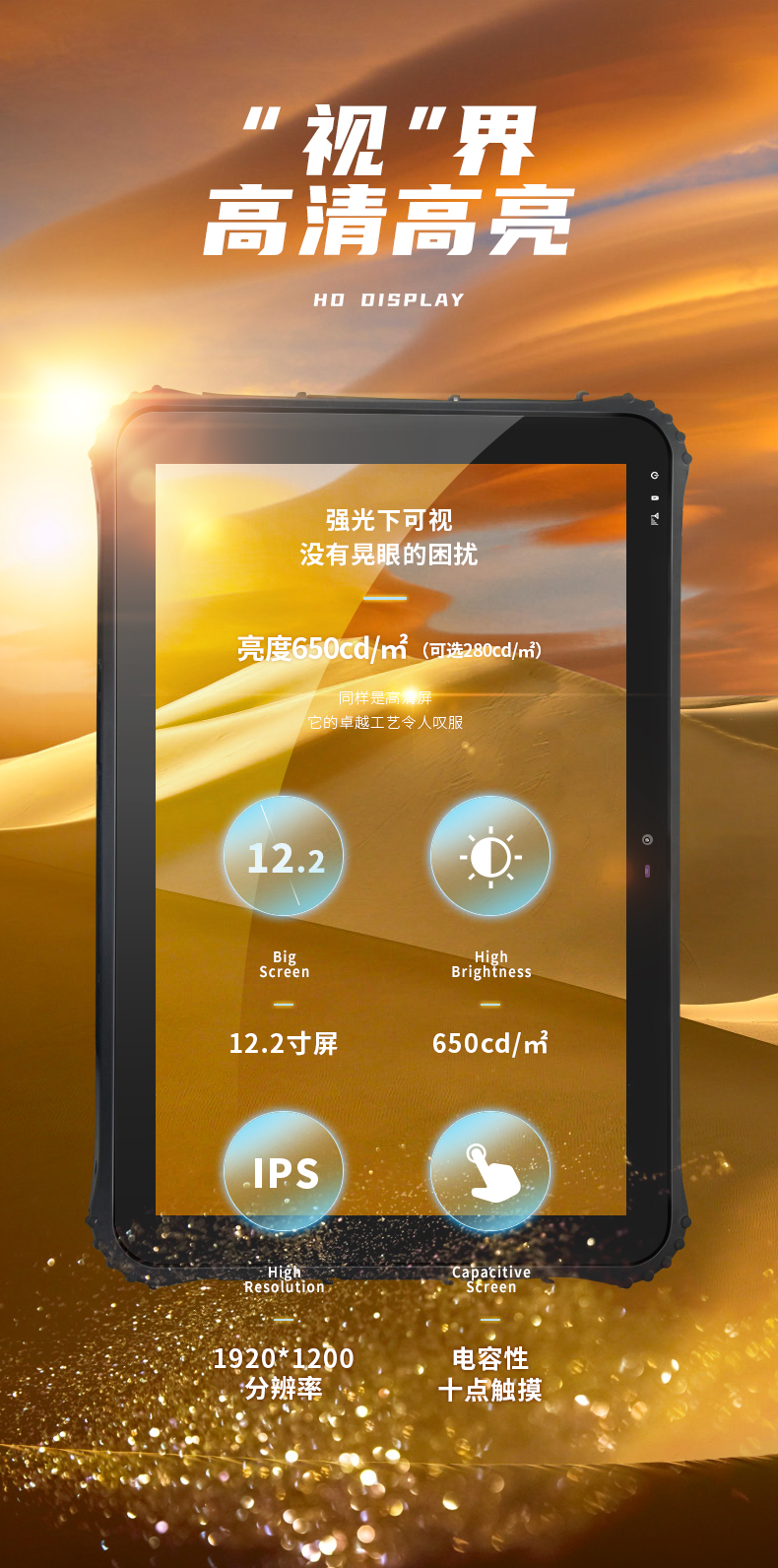 12.2英寸三防加固平板電腦,DTZ-I1240E.jpg 12.2英寸三防加固平板電腦,DTZ-I1240E.jpg