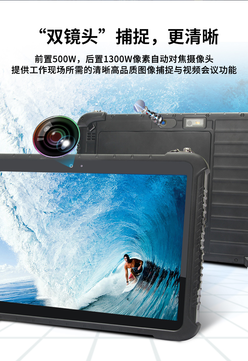 10.1英寸三防平板電腦,IP65級防摔,DTZ-R1080E.jpg 10.1英寸三防平板電腦,IP65級防摔,DTZ-R1080E.jpg