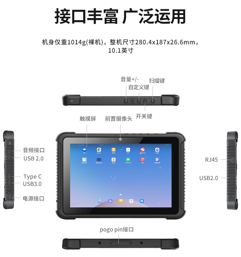 10.1英寸三防平板電腦,IP65級防摔,DTZ-R1080E.jpg 10.1英寸三防平板電腦,IP65級防摔,DTZ-R1080E.jpg
