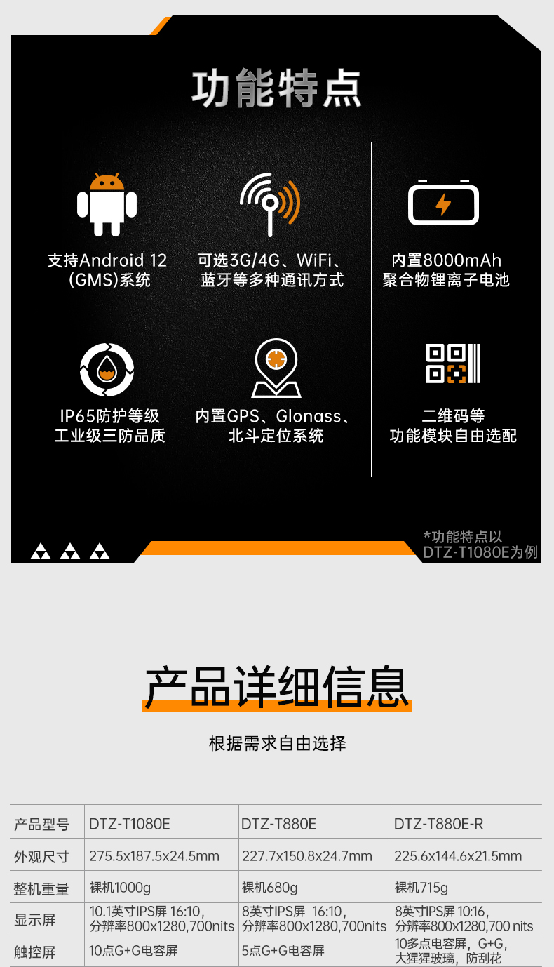 10.1英寸三防平板電腦,IP65級(jí)防摔,DTZ-R1080E.jpg 10.1英寸三防平板電腦,IP65級(jí)防摔,DTZ-R1080E.jpg