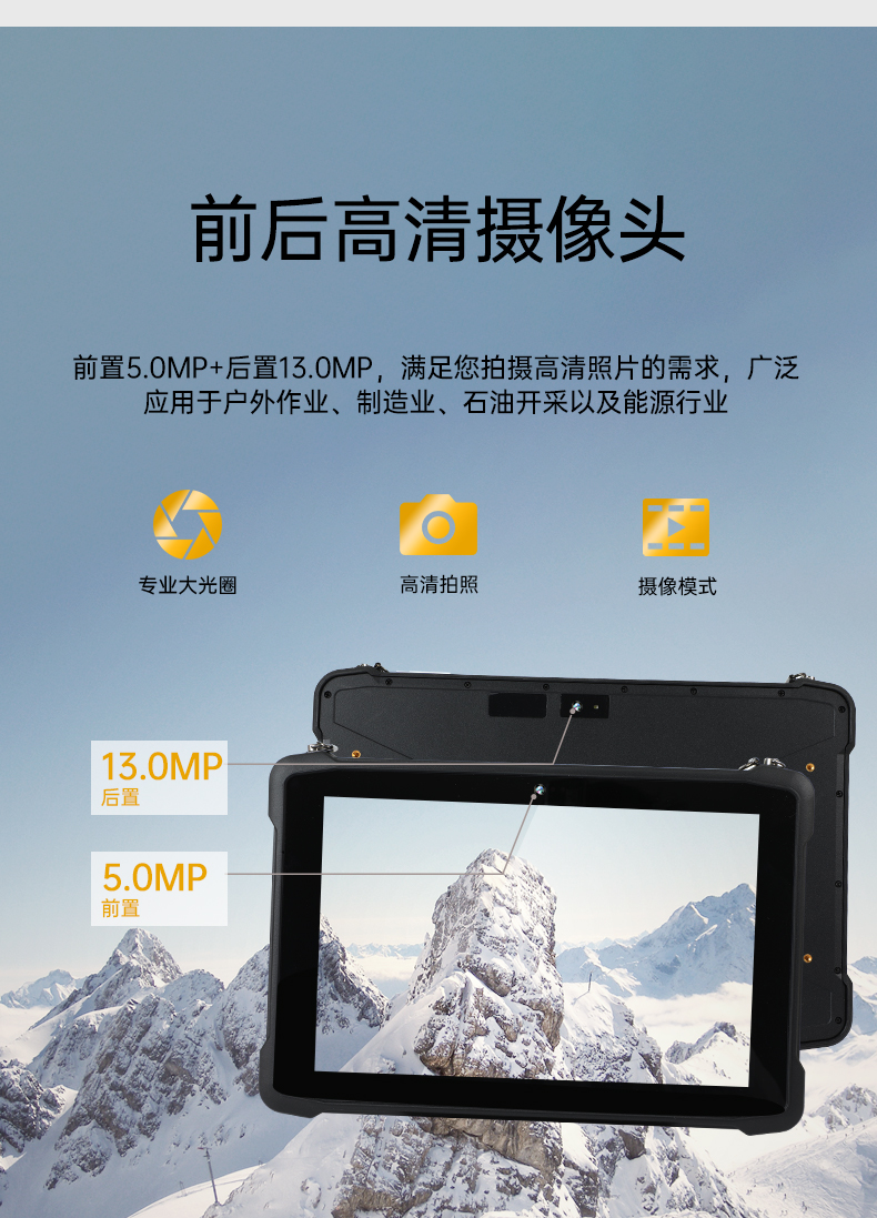 10.1英寸三防平板電腦,IP65級(jí)防摔,DTZ-R1080E.jpg 10.1英寸三防平板電腦,IP65級(jí)防摔,DTZ-R1080E.jpg