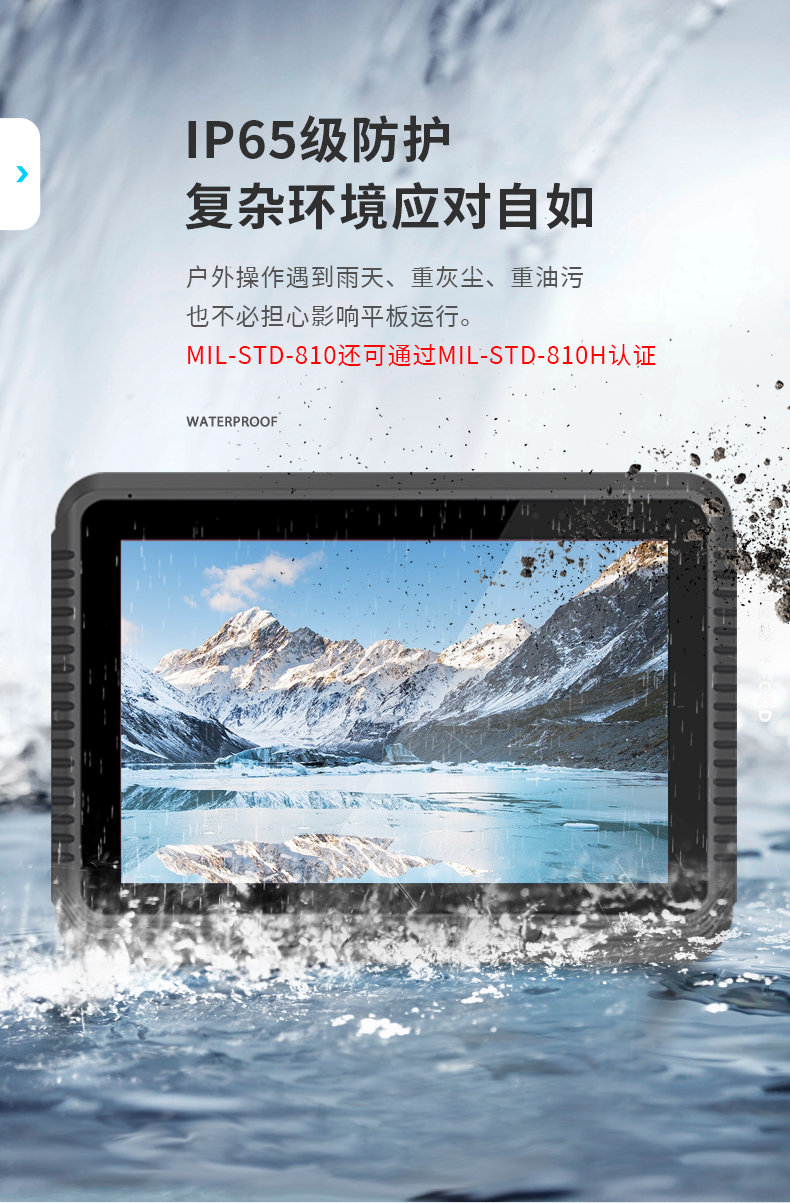 8英寸工業(yè)平板電腦,車載平板設(shè)備,DTP-0809-MT6789.jpg 8英寸工業(yè)平板電腦,車載平板設(shè)備,DTP-0809-MT6789.jpg