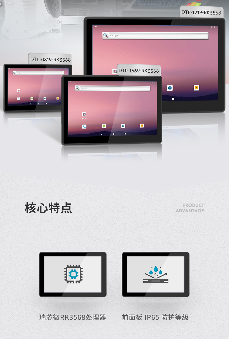 10.1英寸工業(yè)平板電腦,10點電容屏,DTP-0819-RK3568.jpg 10.1英寸工業(yè)平板電腦,10點電容屏,DTP-0819-RK3568.jpg