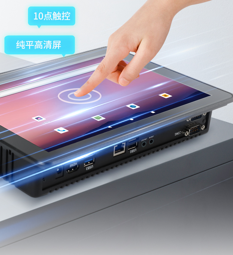 10.1英寸工業(yè)平板電腦,10點電容屏,DTP-0819-RK3568.jpg 10.1英寸工業(yè)平板電腦,10點電容屏,DTP-0819-RK3568.jpg