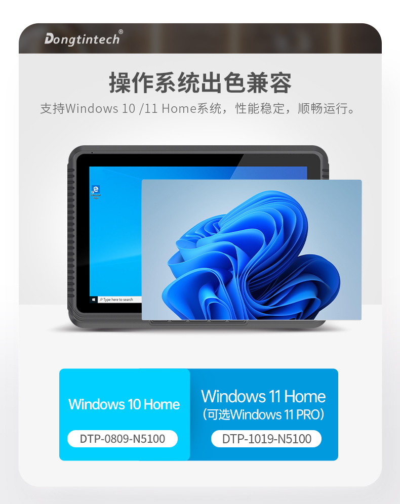 8英寸工業(yè)平板電腦,IP65級防護,DTP-0809-N5100.jpg 8英寸工業(yè)平板電腦,IP65級防護,DTP-0809-N5100.jpg