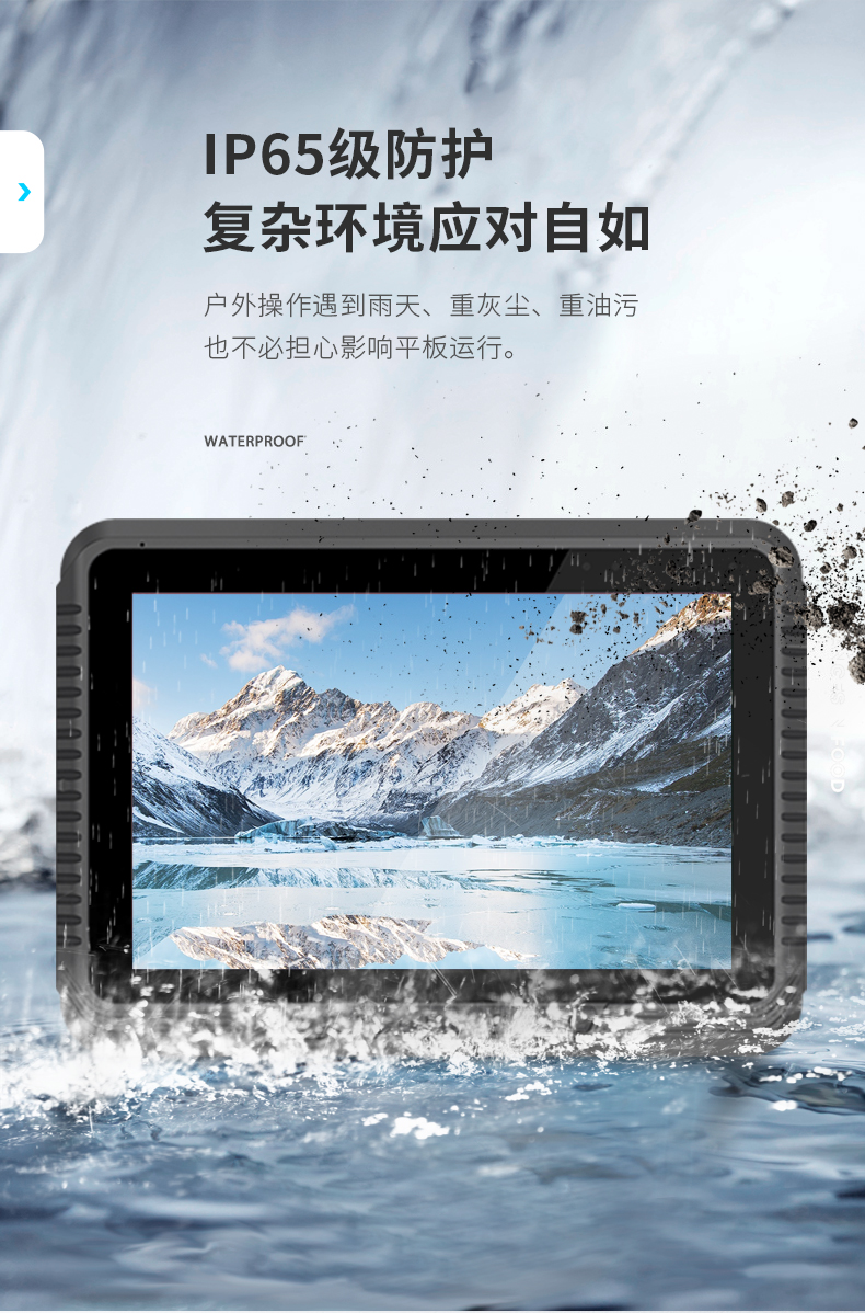 8英寸工業(yè)平板電腦,IP65級防護,DTP-0809-N5100.jpg 8英寸工業(yè)平板電腦,IP65級防護,DTP-0809-N5100.jpg
