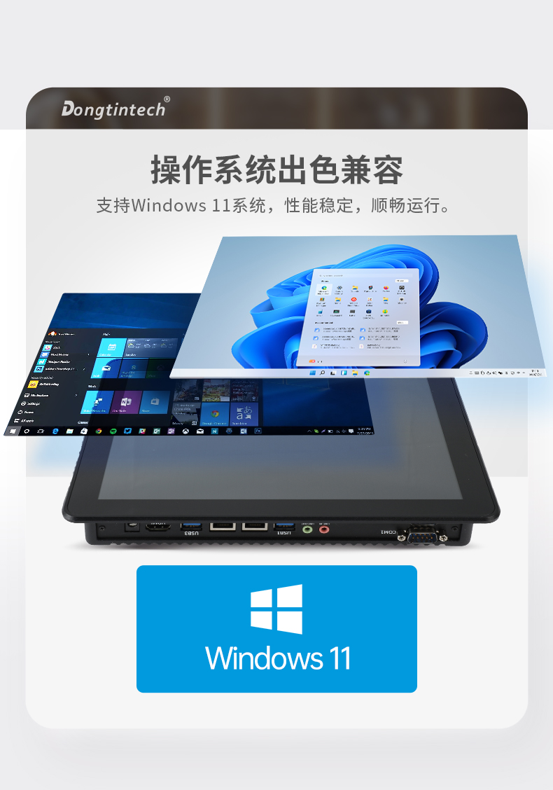 10.1英寸工業(yè)平板電腦,物流掃碼平板,DTP-0819-1235U.jpg 10.1英寸工業(yè)平板電腦,物流掃碼平板,DTP-0819-1235U.jpg