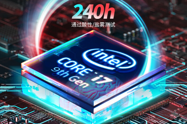 無風(fēng)扇工控機處理器.png 無風(fēng)扇工控機處理器.png