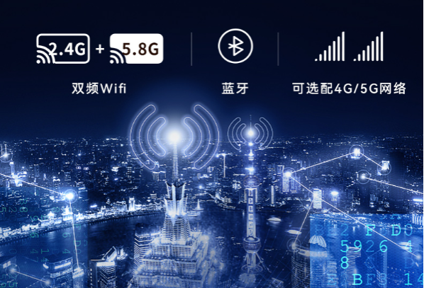 加固便攜機通訊功能.png 加固便攜機通訊功能.png