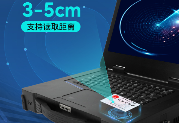 加固便攜機NFC功能.png 加固便攜機NFC功能.png