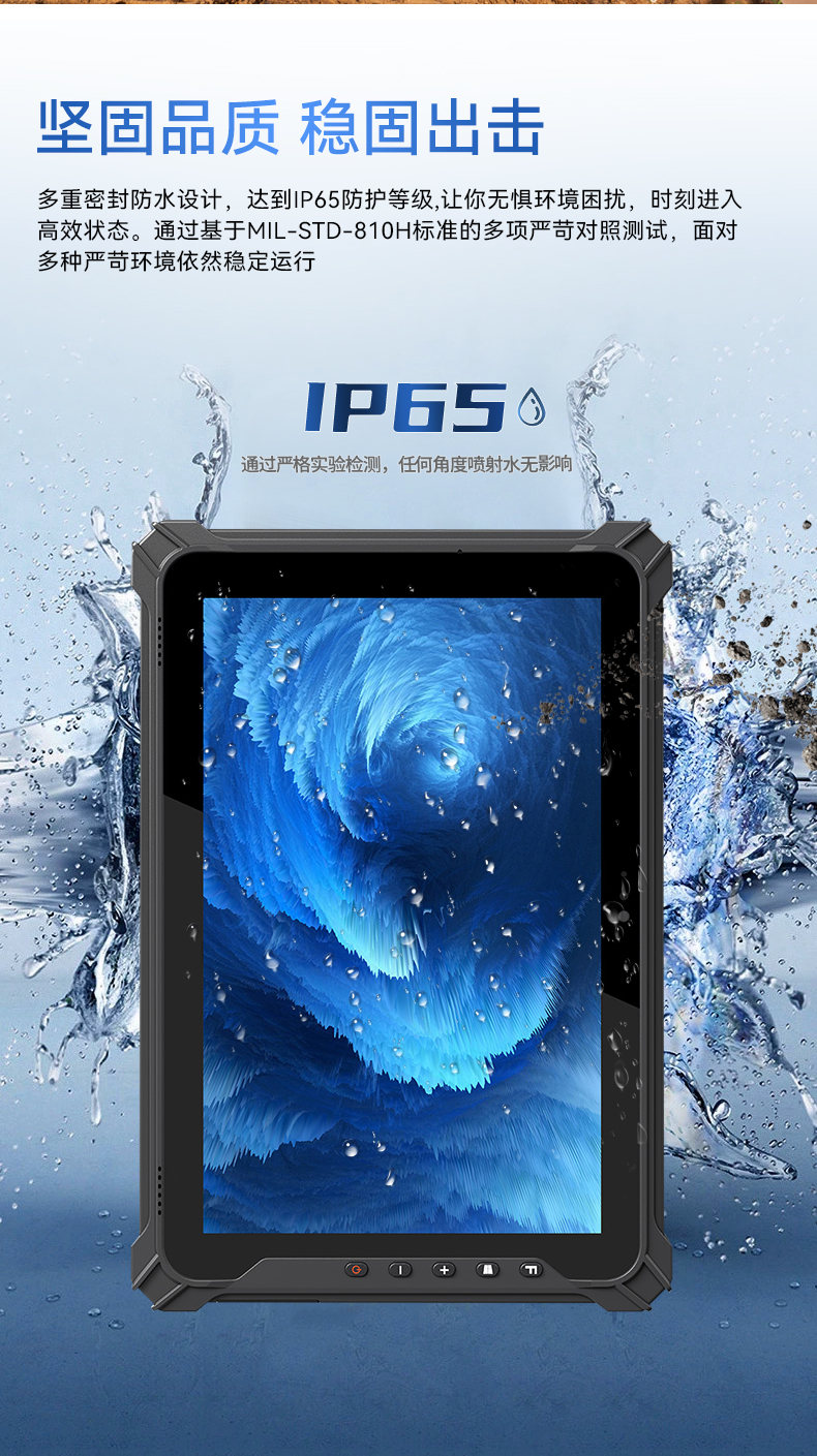 東田三防加固平板電腦,無人機設(shè)備定位,DTZ-T1080E-Q.jpg 東田三防加固平板電腦,無人機設(shè)備定位,DTZ-T1080E-Q.jpg