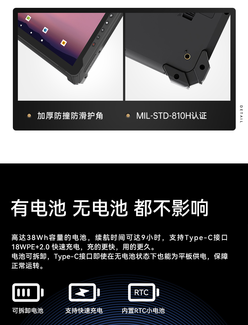 東田三防加固平板電腦,無人機設(shè)備定位,DTZ-T1080E-Q.jpg 東田三防加固平板電腦,無人機設(shè)備定位,DTZ-T1080E-Q.jpg