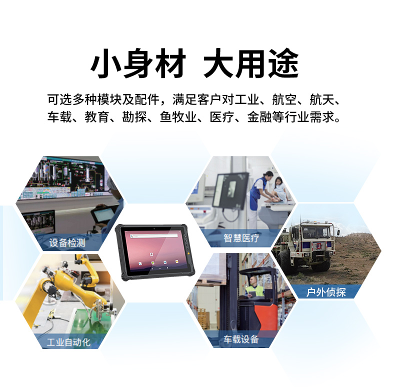 三防加固平板電腦,IP65防摔平板,DTZ-1040E.jpg 三防加固平板電腦,IP65防摔平板,DTZ-1040E.jpg