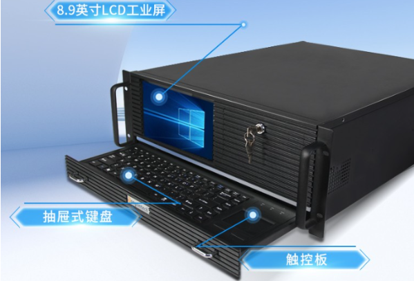 東田4U一體機(jī).png 東田4U一體機(jī).png