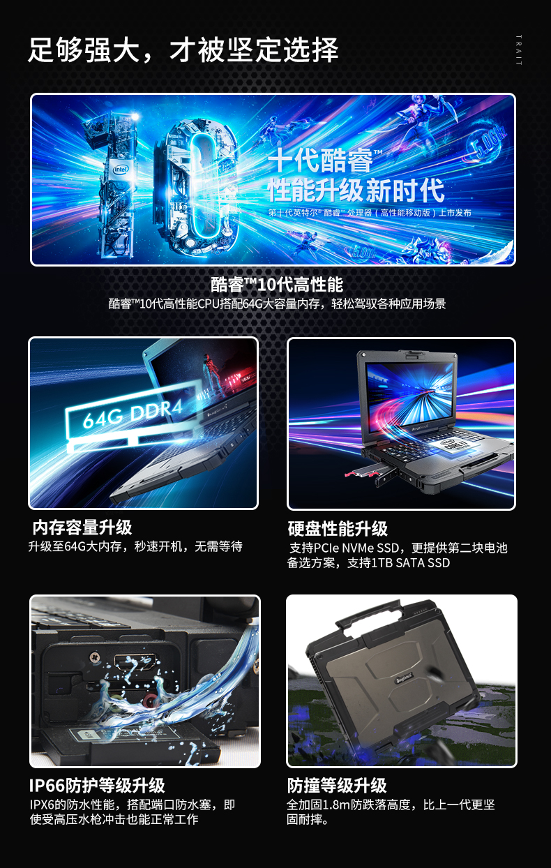 13.3英寸全加固筆記本,工業(yè)筆記本電腦,DTN-X1310G.jpg 13.3英寸全加固筆記本,工業(yè)筆記本電腦,DTN-X1310G.jpg