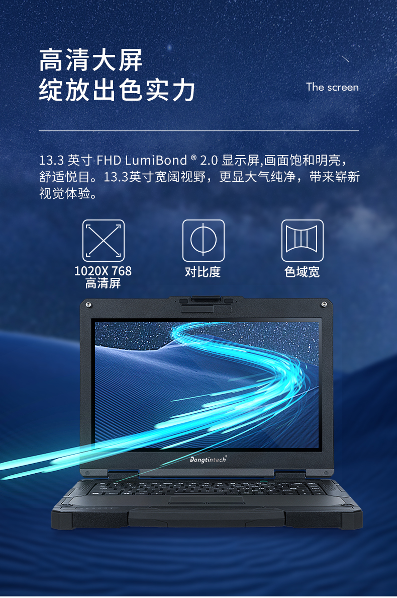 13.3英寸全加固筆記本,工業(yè)筆記本電腦,DTN-X1310G.jpg 13.3英寸全加固筆記本,工業(yè)筆記本電腦,DTN-X1310G.jpg