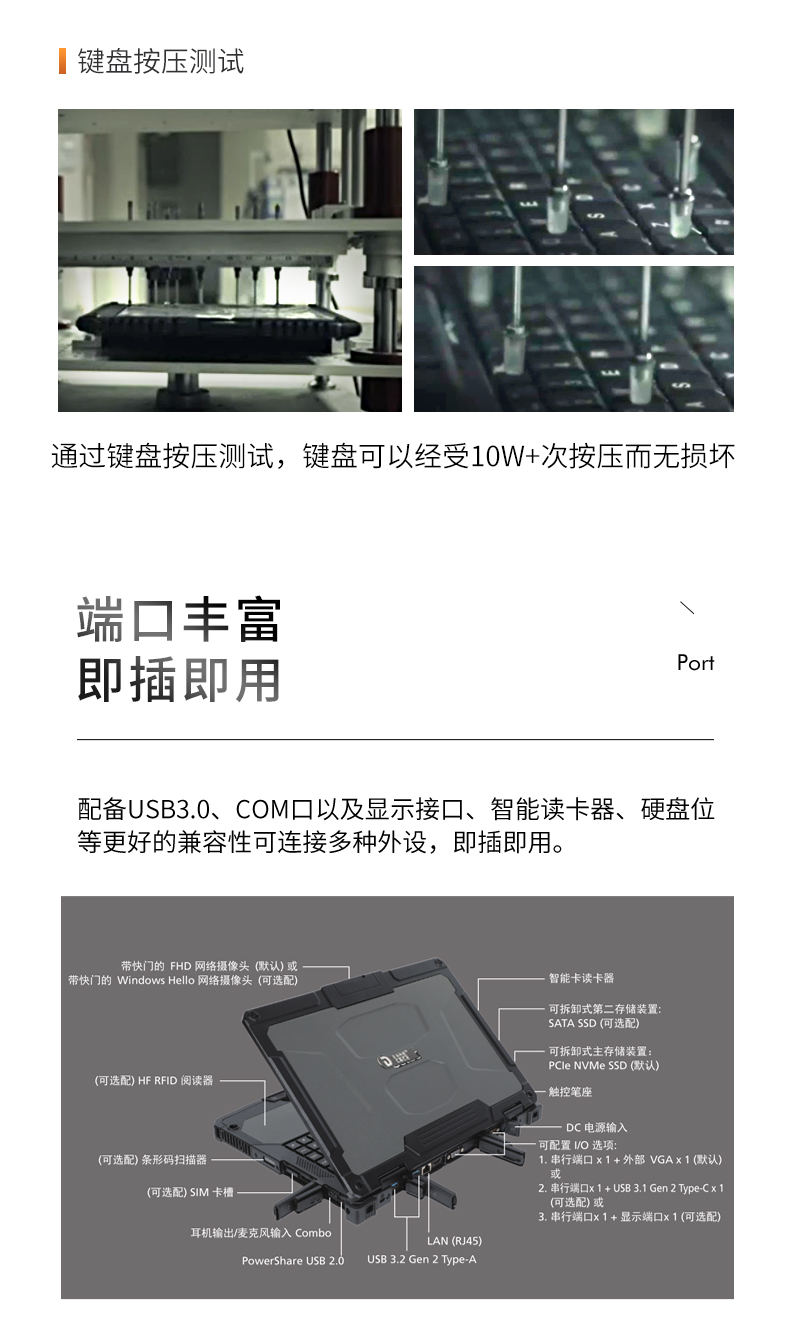 13.3英寸全加固筆記本,工業(yè)筆記本電腦,DTN-X1310G.jpg 13.3英寸全加固筆記本,工業(yè)筆記本電腦,DTN-X1310G.jpg