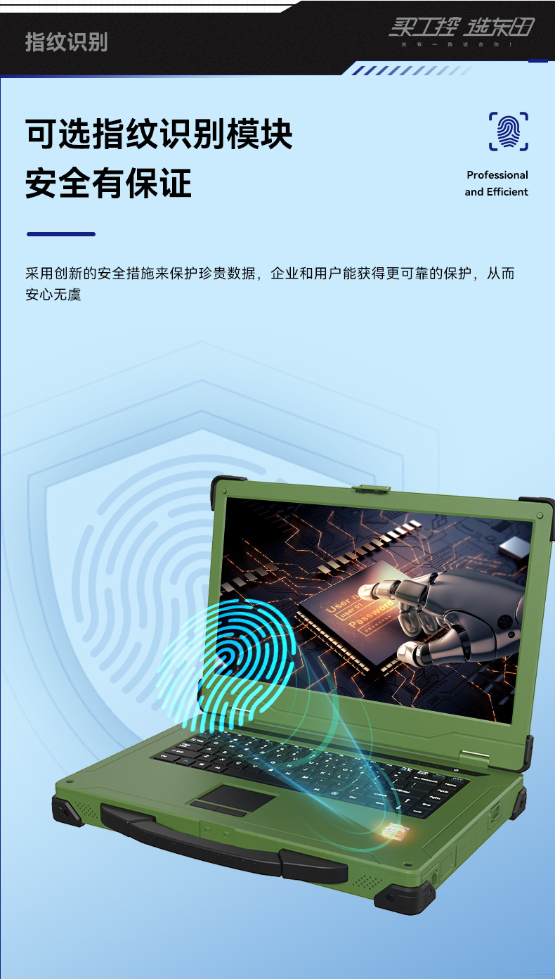 15.6英寸三防加固筆記本,戶外筆記本電腦,DTN-S1607L.jpg 15.6英寸三防加固筆記本,戶外筆記本電腦,DTN-S1607L.jpg