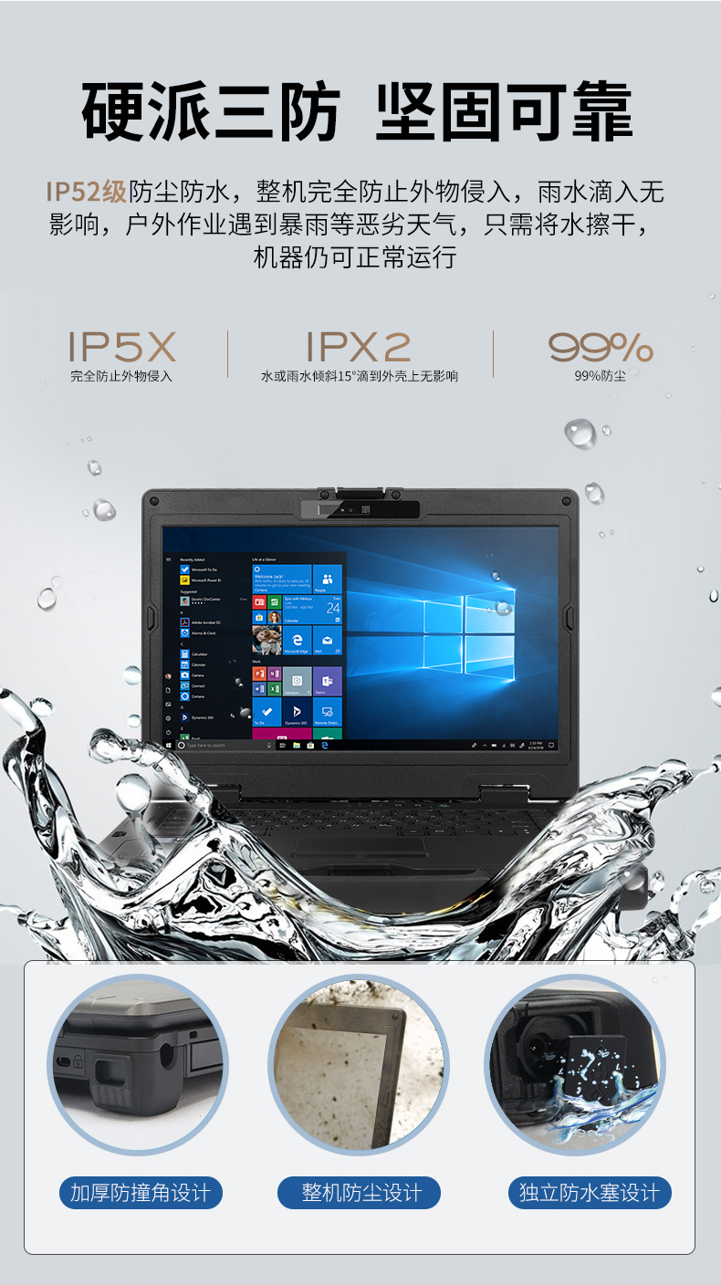 東田14英寸加固型筆記本,工業(yè)三防筆記本,DT-S1406G.jpg 東田14英寸加固型筆記本,工業(yè)三防筆記本,DT-S1406G.jpg