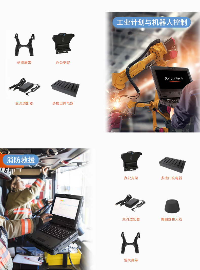 東田14英寸加固型筆記本,工業(yè)三防筆記本,DT-S1406G.jpg 東田14英寸加固型筆記本,工業(yè)三防筆記本,DT-S1406G.jpg