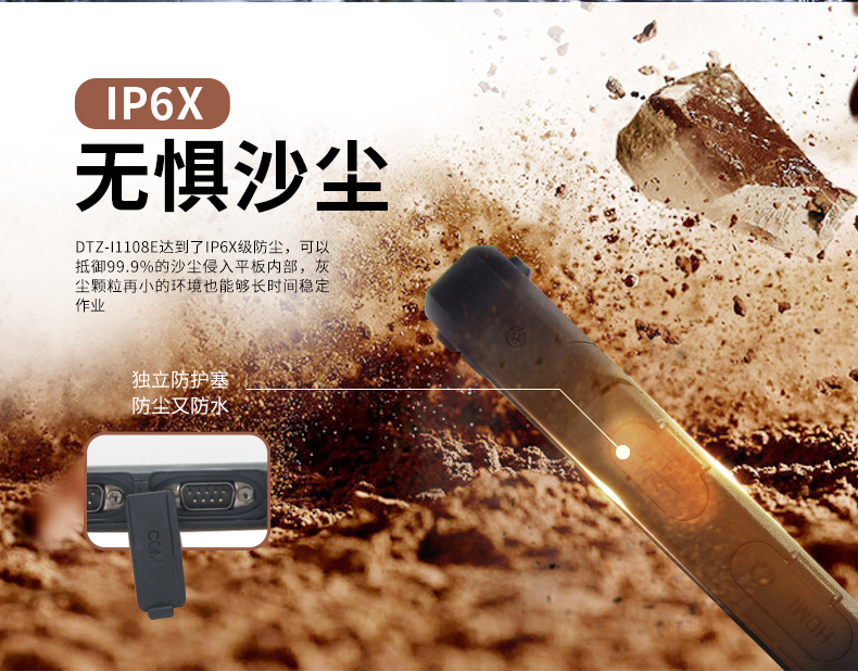 10英寸工業(yè)平板電腦,IP65防護(hù)三防加固平板,DTZ-I1108E.jpg 10英寸工業(yè)平板電腦,IP65防護(hù)三防加固平板,DTZ-I1108E.jpg