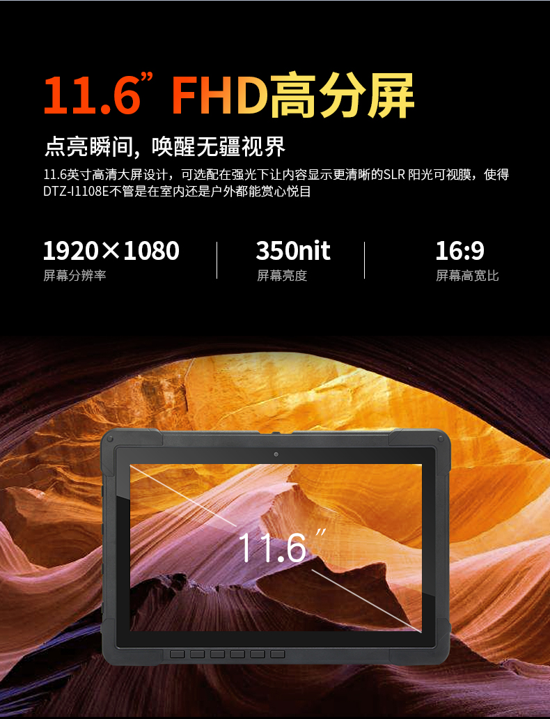 10英寸工業(yè)平板電腦,IP65防護(hù)三防加固平板,DTZ-I1108E.jpg 10英寸工業(yè)平板電腦,IP65防護(hù)三防加固平板,DTZ-I1108E.jpg