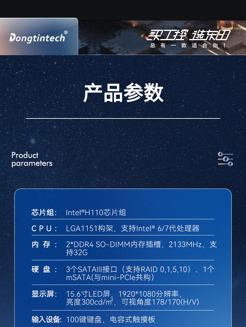 15.6英寸加固便攜機,加固式工業(yè)計算機,DTG-U151-WH110.jpg 15.6英寸加固便攜機,加固式工業(yè)計算機,DTG-U151-WH110.jpg