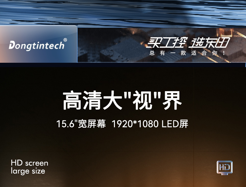 15.6英寸加固便攜機,加固式工業(yè)計算機,DTG-U151-WH110.jpg 15.6英寸加固便攜機,加固式工業(yè)計算機,DTG-U151-WH110.jpg