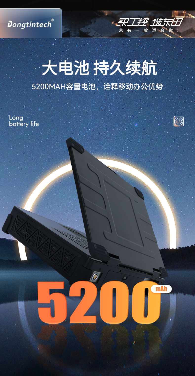 15.6英寸加固便攜機,加固式工業(yè)計算機,DTG-U151-WH110.jpg 15.6英寸加固便攜機,加固式工業(yè)計算機,DTG-U151-WH110.jpg