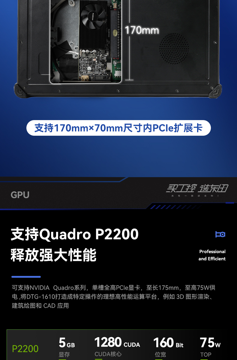 15.6英寸插卡式加固便攜機(jī),工作站計(jì)算機(jī),DTG-1610.jpg 15.6英寸插卡式加固便攜機(jī),工作站計(jì)算機(jī),DTG-1610.jpg