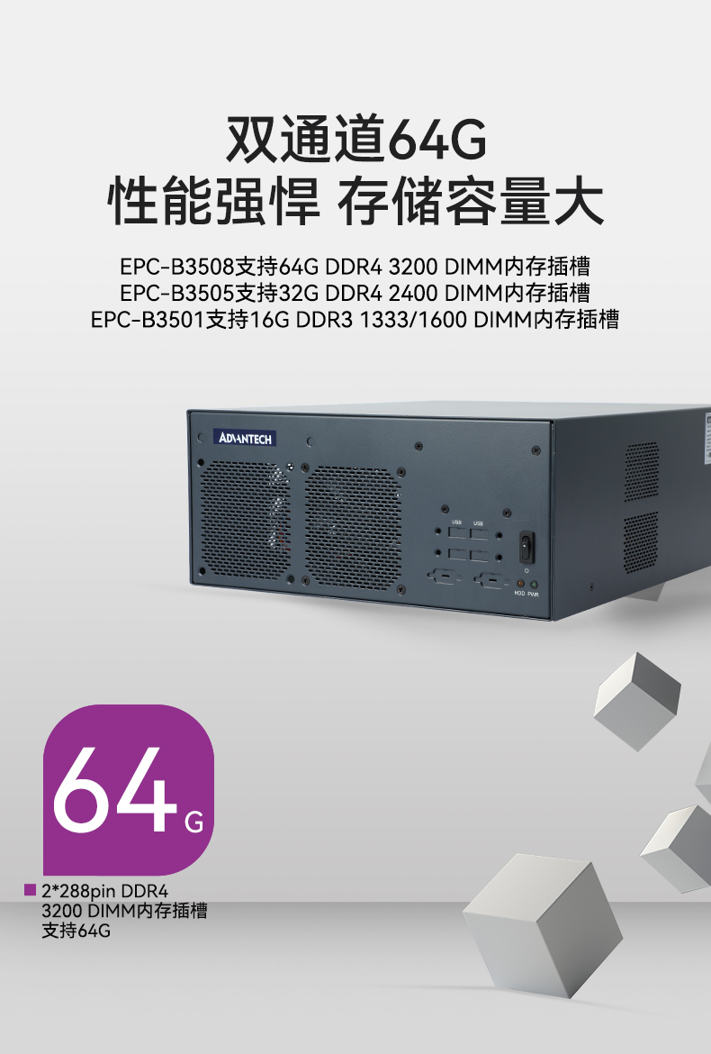 研華嵌入式工控機,工業(yè)電腦主機,EPC-B3505.jpg 研華嵌入式工控機,工業(yè)電腦主機,EPC-B3505.jpg