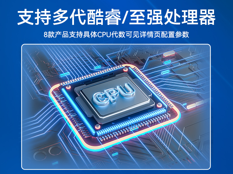 酷睿6/7代研華工控機,研華工業(yè)電腦