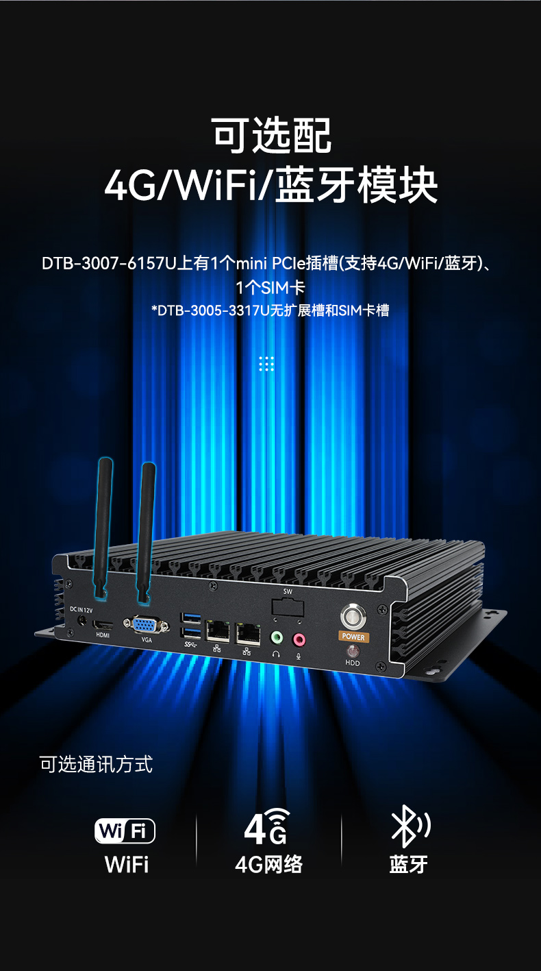 嵌入式工控機(jī),無風(fēng)扇工業(yè)電腦,DTB-3005-3317U.jpg 嵌入式工控機(jī),無風(fēng)扇工業(yè)電腦,DTB-3005-3317U.jpg