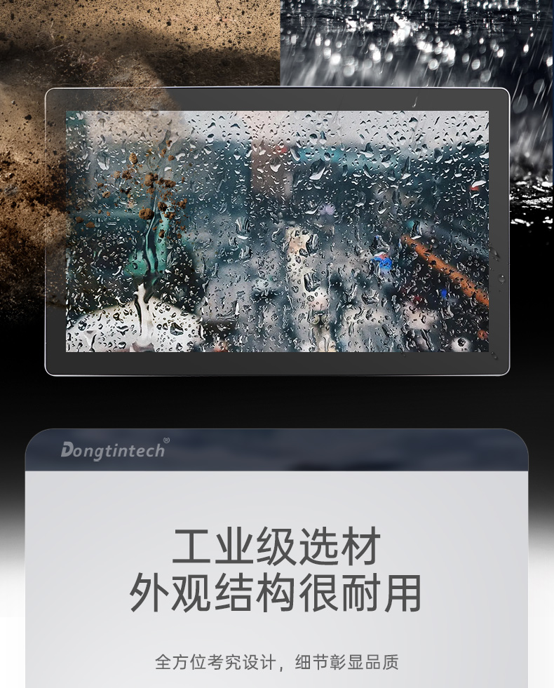 21.5寸工業(yè)顯示器,IP65級防護,DTM-X225C.jpg 21.5寸工業(yè)顯示器,IP65級防護,DTM-X225C.jpg