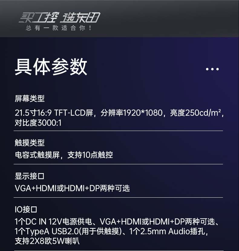 21.5寸工業(yè)顯示器,IP65級防護,DTM-X225C.jpg 21.5寸工業(yè)顯示器,IP65級防護,DTM-X225C.jpg