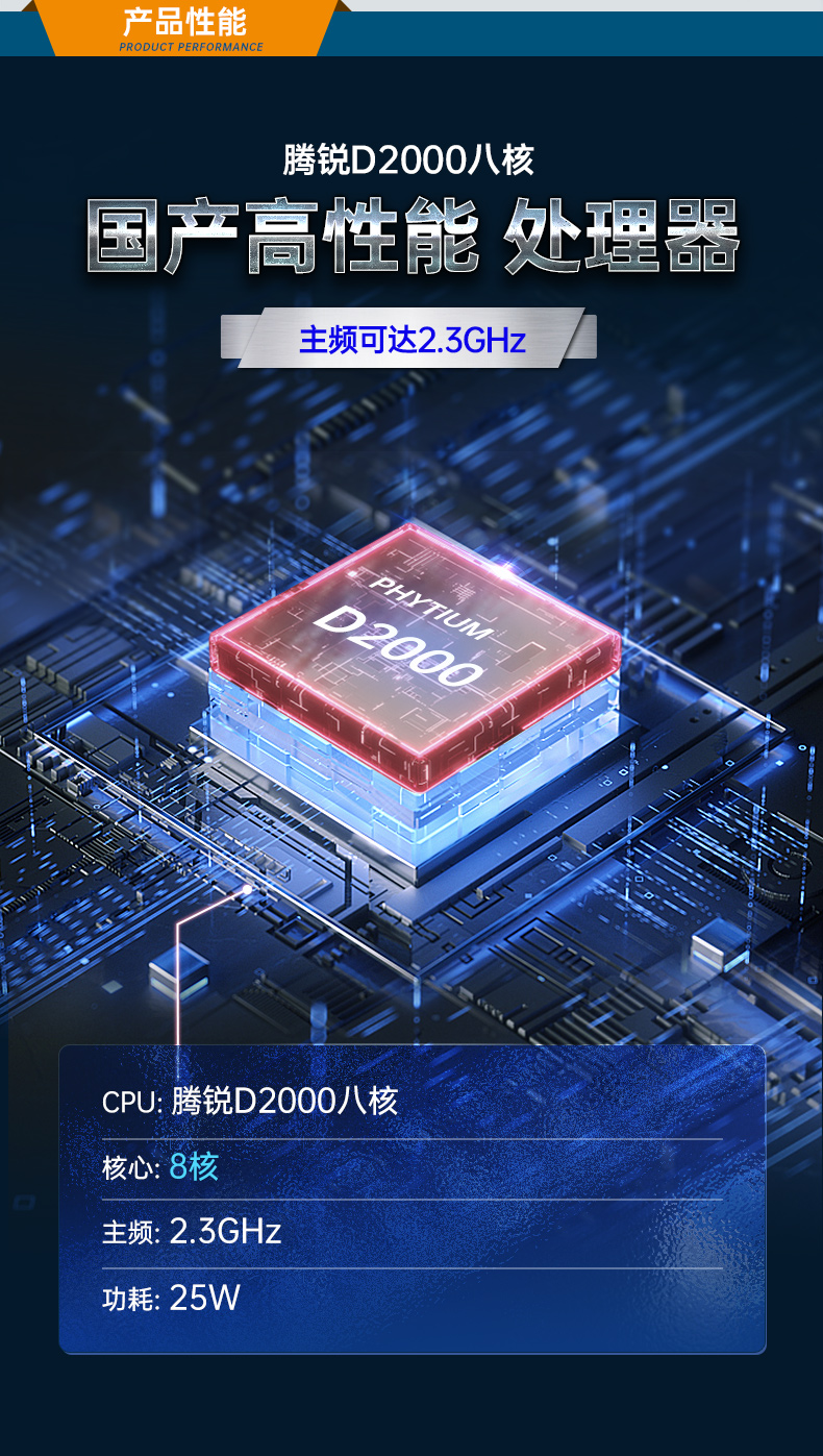 國(guó)產(chǎn)化2U工控機(jī),銀河麒麟系統(tǒng)工控主機(jī),DT-61025-UD2KMB.jpg 國(guó)產(chǎn)化2U工控機(jī),銀河麒麟系統(tǒng)工控主機(jī),DT-61025-UD2KMB.jpg
