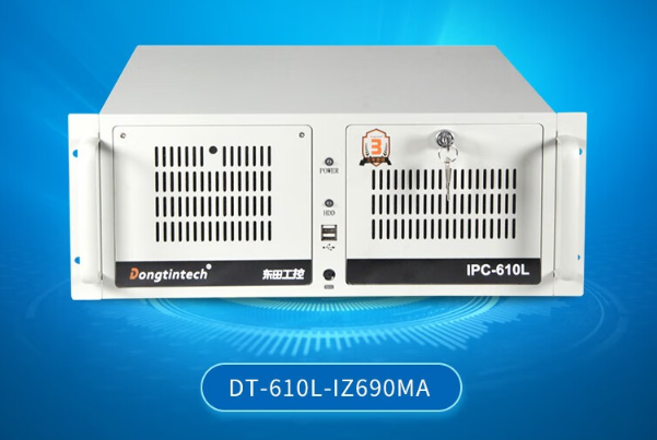 東田4U工業(yè)電腦.png 東田4U工業(yè)電腦.png