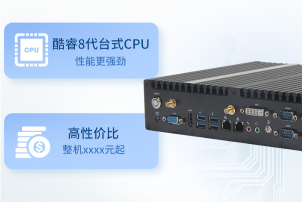 嵌入式工控機.png 嵌入式工控機.png