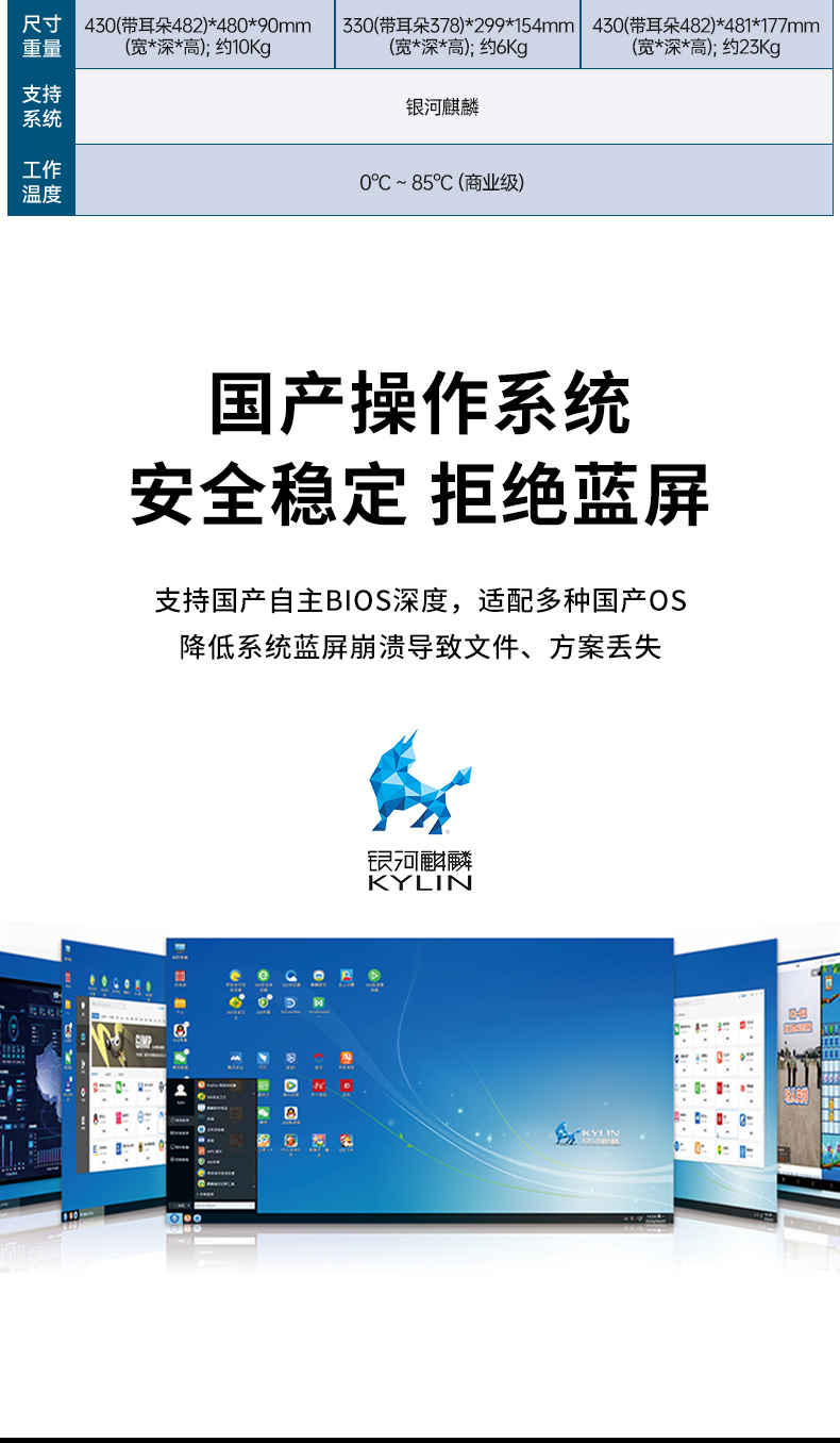 國產(chǎn)化4U工控機(jī),飛騰D2000工業(yè)電腦,DT-610L-QD2KMB.jpg 國產(chǎn)化4U工控機(jī),飛騰D2000工業(yè)電腦,DT-610L-QD2KMB.jpg