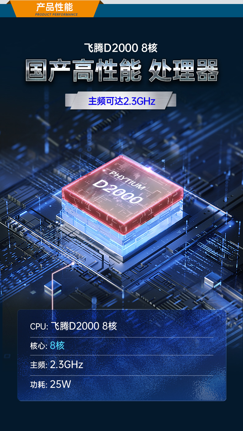 國產(chǎn)化4U工控機(jī),飛騰D2000工業(yè)電腦,DT-610L-QD2KMB.jpg 國產(chǎn)化4U工控機(jī),飛騰D2000工業(yè)電腦,DT-610L-QD2KMB.jpg