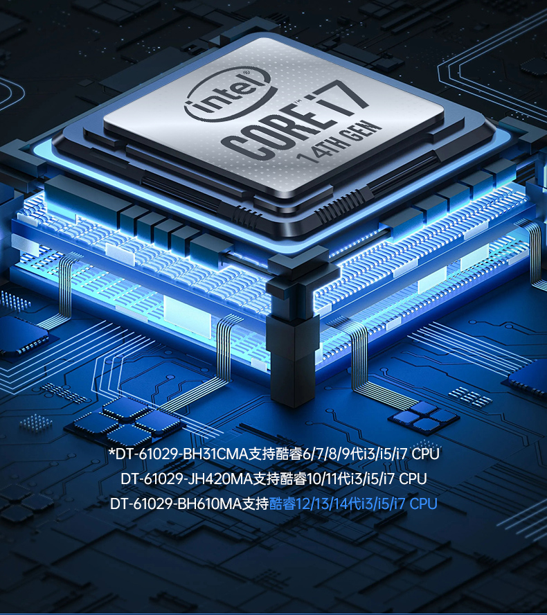 酷睿14代工控機(jī),高性能工業(yè)電腦,DT-61029-BH610MA.jpg 酷睿14代工控機(jī),高性能工業(yè)電腦,DT-61029-BH610MA.jpg