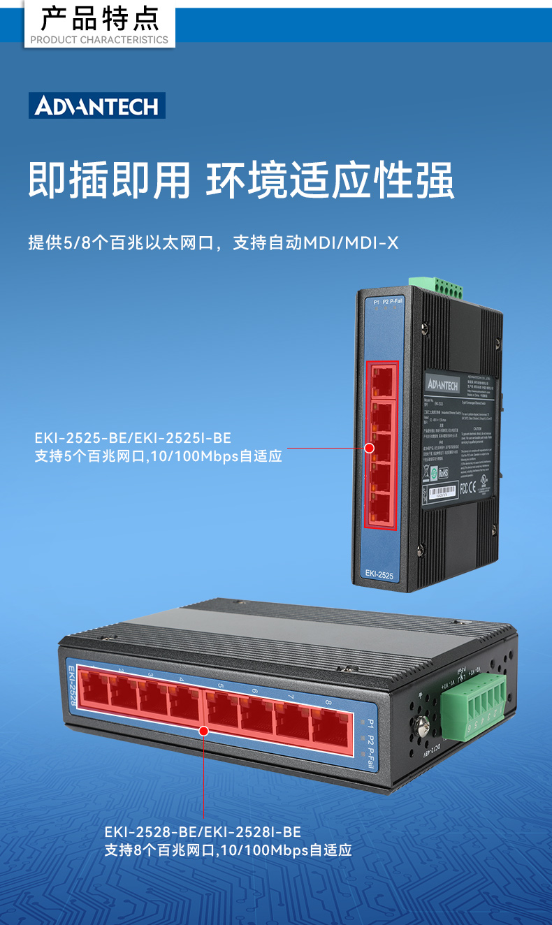 研華寬溫網(wǎng)口交換機(jī),提供廣播風(fēng)暴保護(hù),EKI-2528-BE.jpg 研華寬溫網(wǎng)口交換機(jī),提供廣播風(fēng)暴保護(hù),EKI-2528-BE.jpg