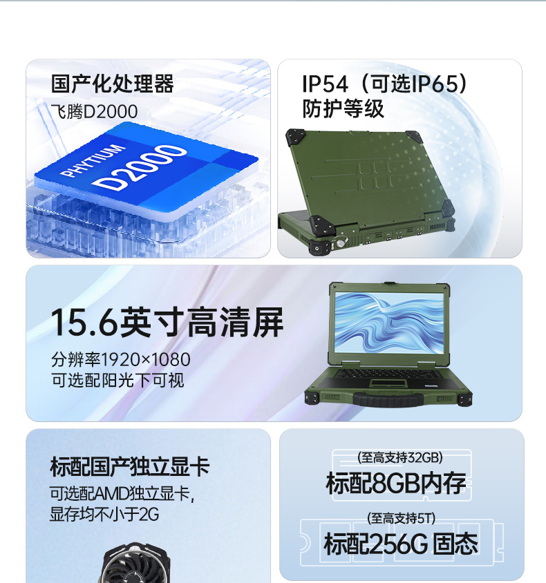 15.6英寸國(guó)產(chǎn)化三防筆記本,加固工業(yè)筆記本電腦,DTN-S15D8TG.jpg 15.6英寸國(guó)產(chǎn)化三防筆記本,加固工業(yè)筆記本電腦,DTN-S15D8TG.jpg