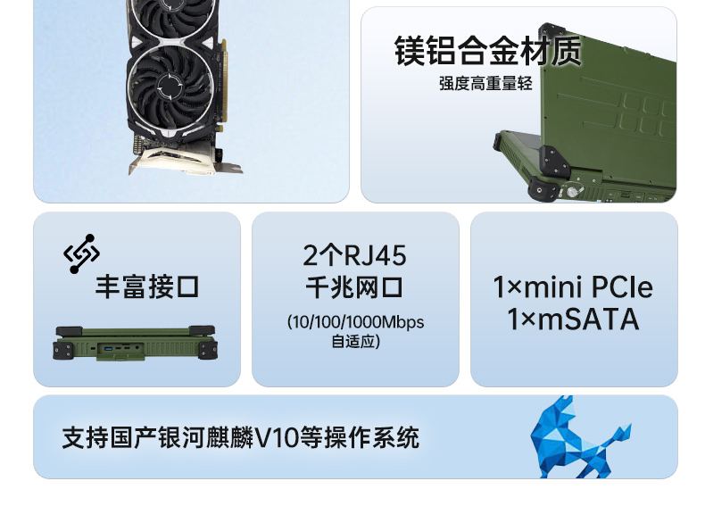 15.6英寸國(guó)產(chǎn)化三防筆記本,加固工業(yè)筆記本電腦,DTN-S15D8TG.jpg 15.6英寸國(guó)產(chǎn)化三防筆記本,加固工業(yè)筆記本電腦,DTN-S15D8TG.jpg