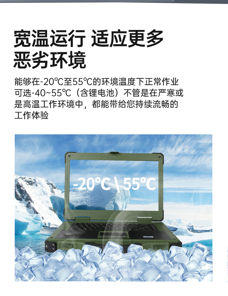15.6英寸國(guó)產(chǎn)化三防筆記本,加固工業(yè)筆記本電腦,DTN-S15D8TG.jpg 15.6英寸國(guó)產(chǎn)化三防筆記本,加固工業(yè)筆記本電腦,DTN-S15D8TG.jpg