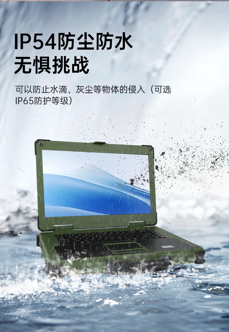 15.6英寸國(guó)產(chǎn)化三防筆記本,加固工業(yè)筆記本電腦,DTN-S15D8TG.jpg 15.6英寸國(guó)產(chǎn)化三防筆記本,加固工業(yè)筆記本電腦,DTN-S15D8TG.jpg