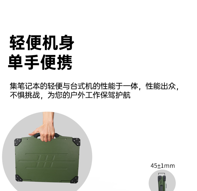 15.6英寸國(guó)產(chǎn)化三防筆記本,加固工業(yè)筆記本電腦,DTN-S15D8TG.jpg 15.6英寸國(guó)產(chǎn)化三防筆記本,加固工業(yè)筆記本電腦,DTN-S15D8TG.jpg