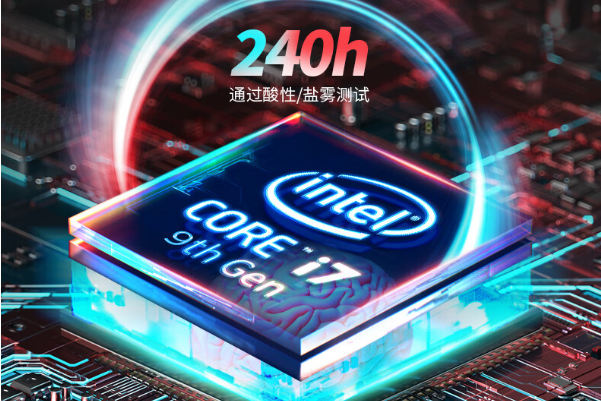 嵌入式工控機處理器.png 嵌入式工控機處理器.png