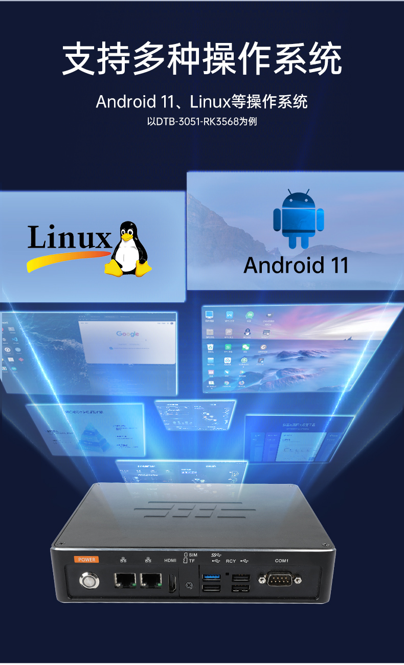 ARM工控機(jī),瑞芯微rk3588處理器,agv機(jī)器人主機(jī),DTB-3053-RK3588.jpg ARM工控機(jī),瑞芯微rk3588處理器,agv機(jī)器人主機(jī),DTB-3053-RK3588.jpg
